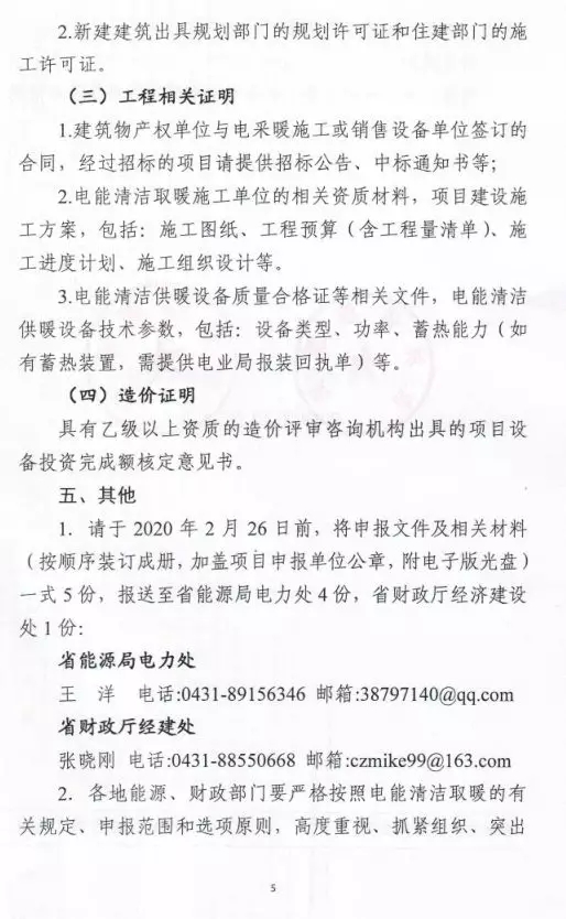 1227吉林5.webp.jpg