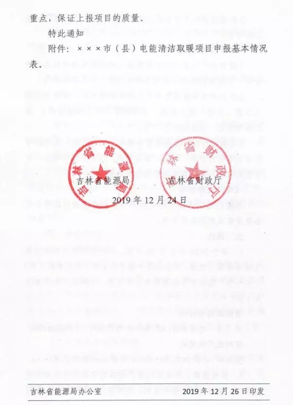 1227吉林6.webp.jpg