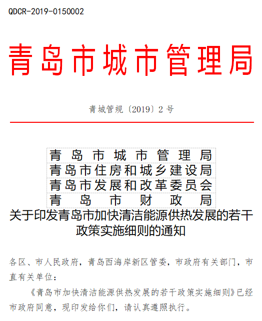 1231微信青岛.png