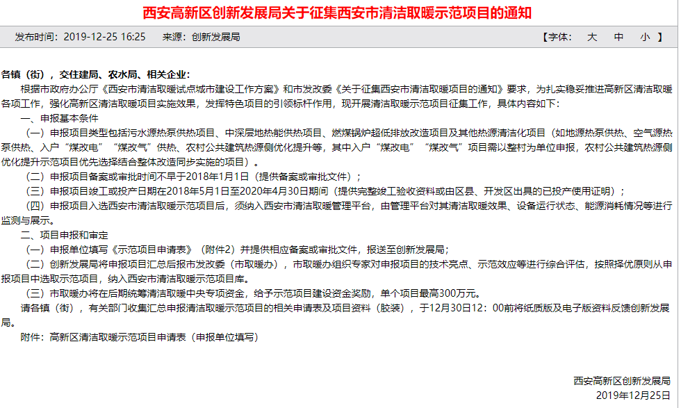 0102网站西安.png