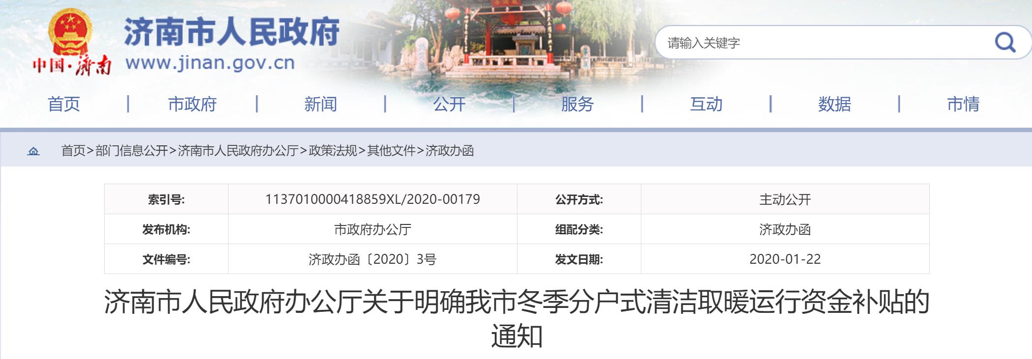 微信济南0.jpg