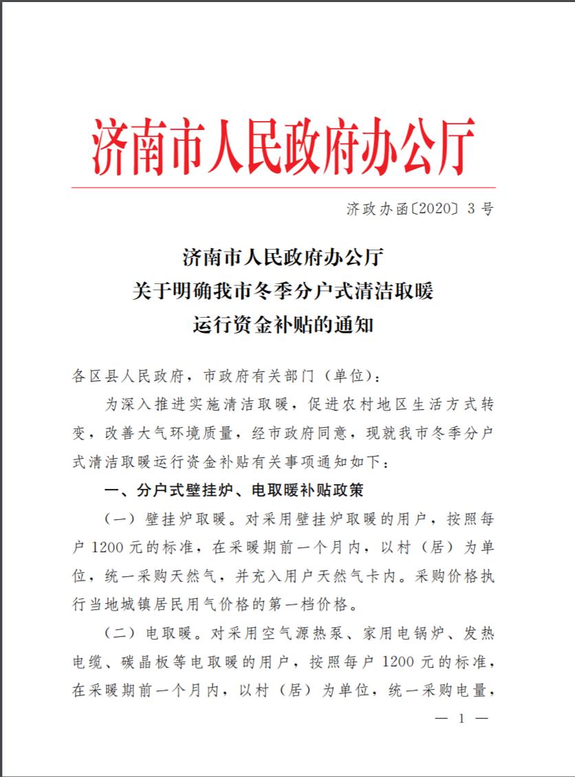 微信济南1.jpg