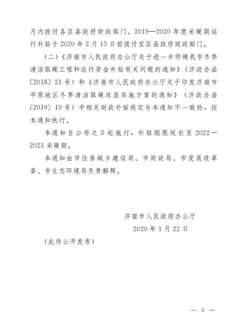 微信济南3.jpg