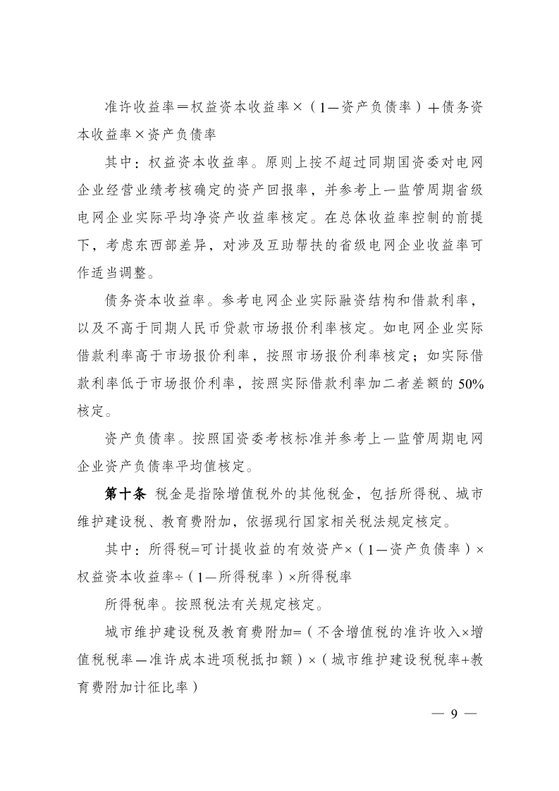 电价7.jpg