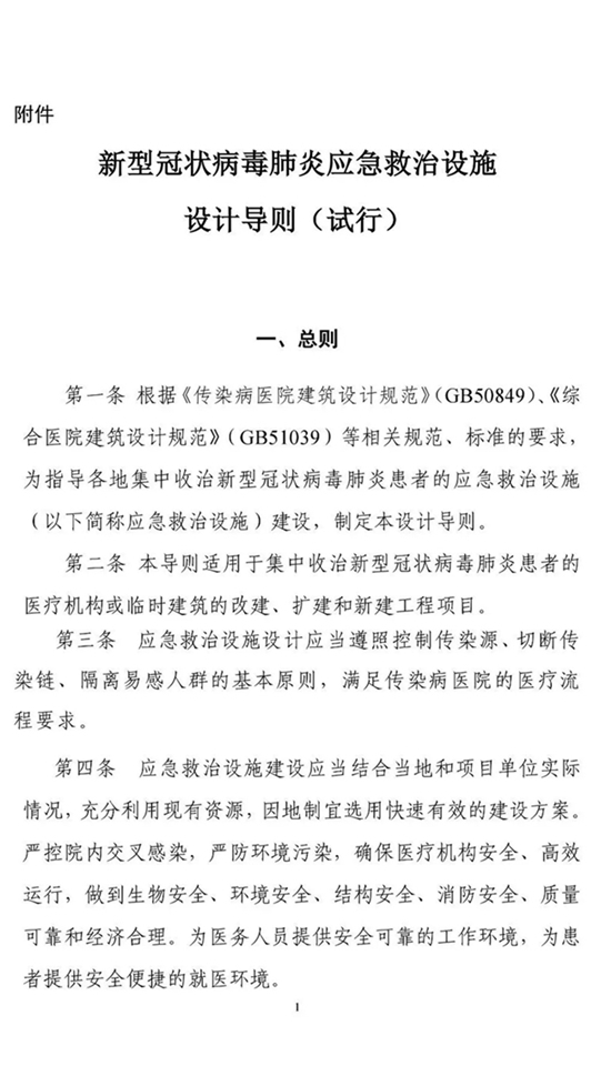 导则1.jpg