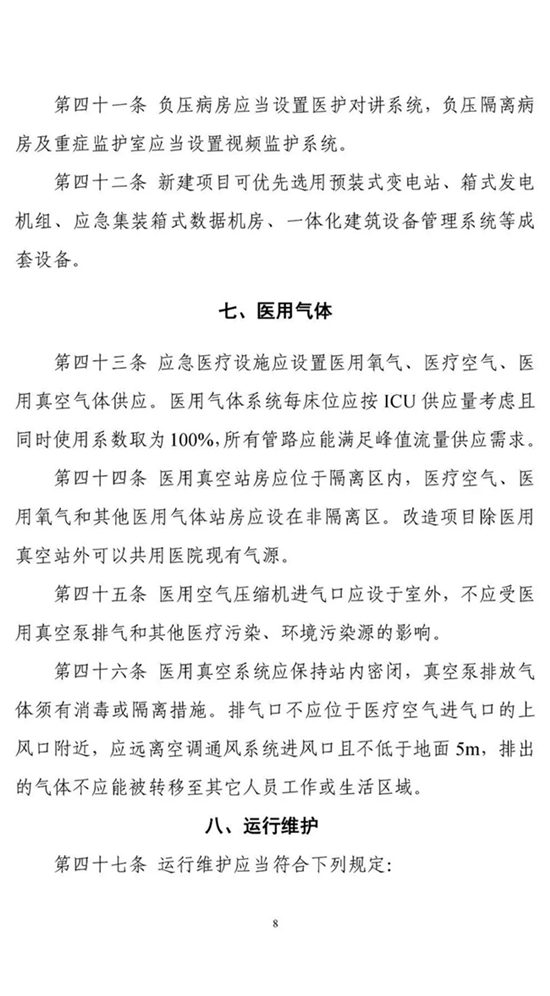 导则8.jpg