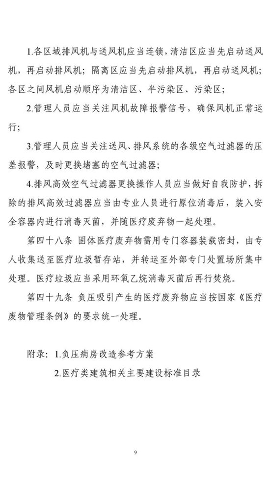 导则9.jpg