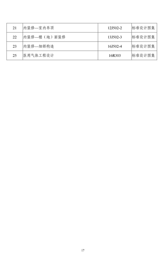 导则18.jpg