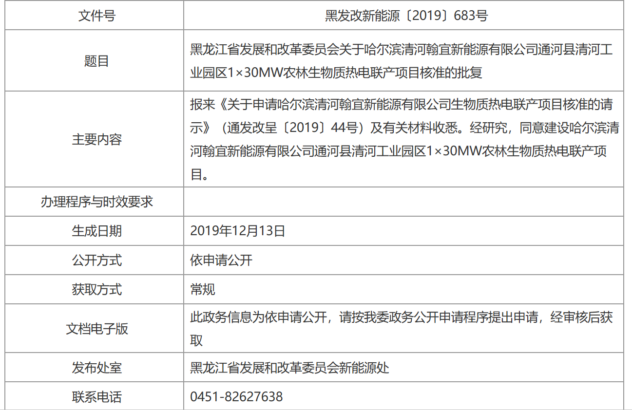 黑龙江1.png