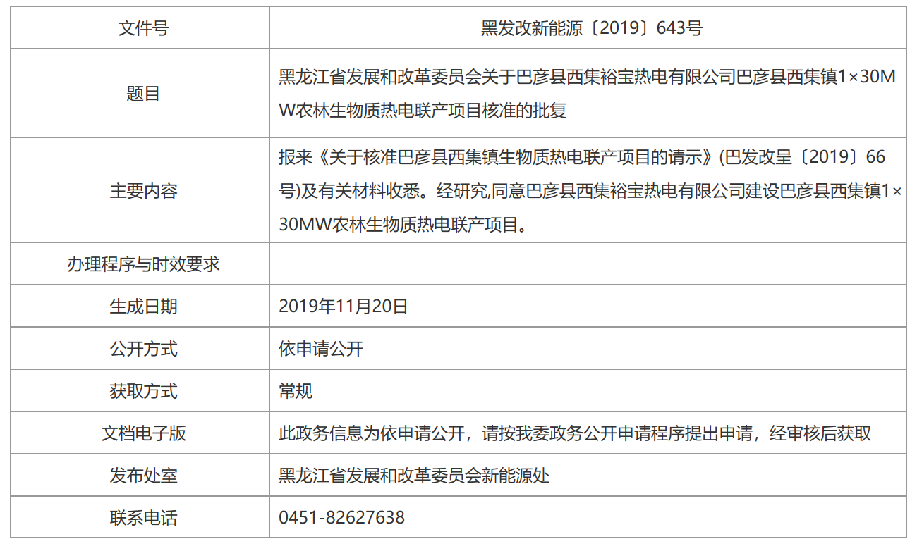 黑龙江2.png