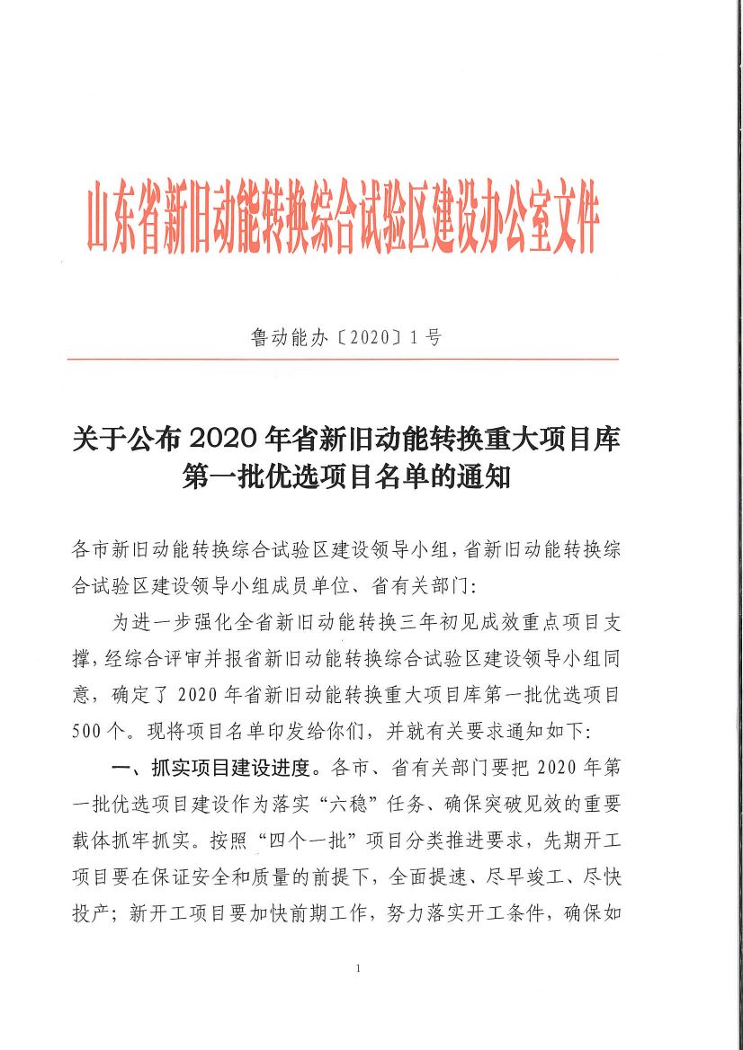 山东1.jpg