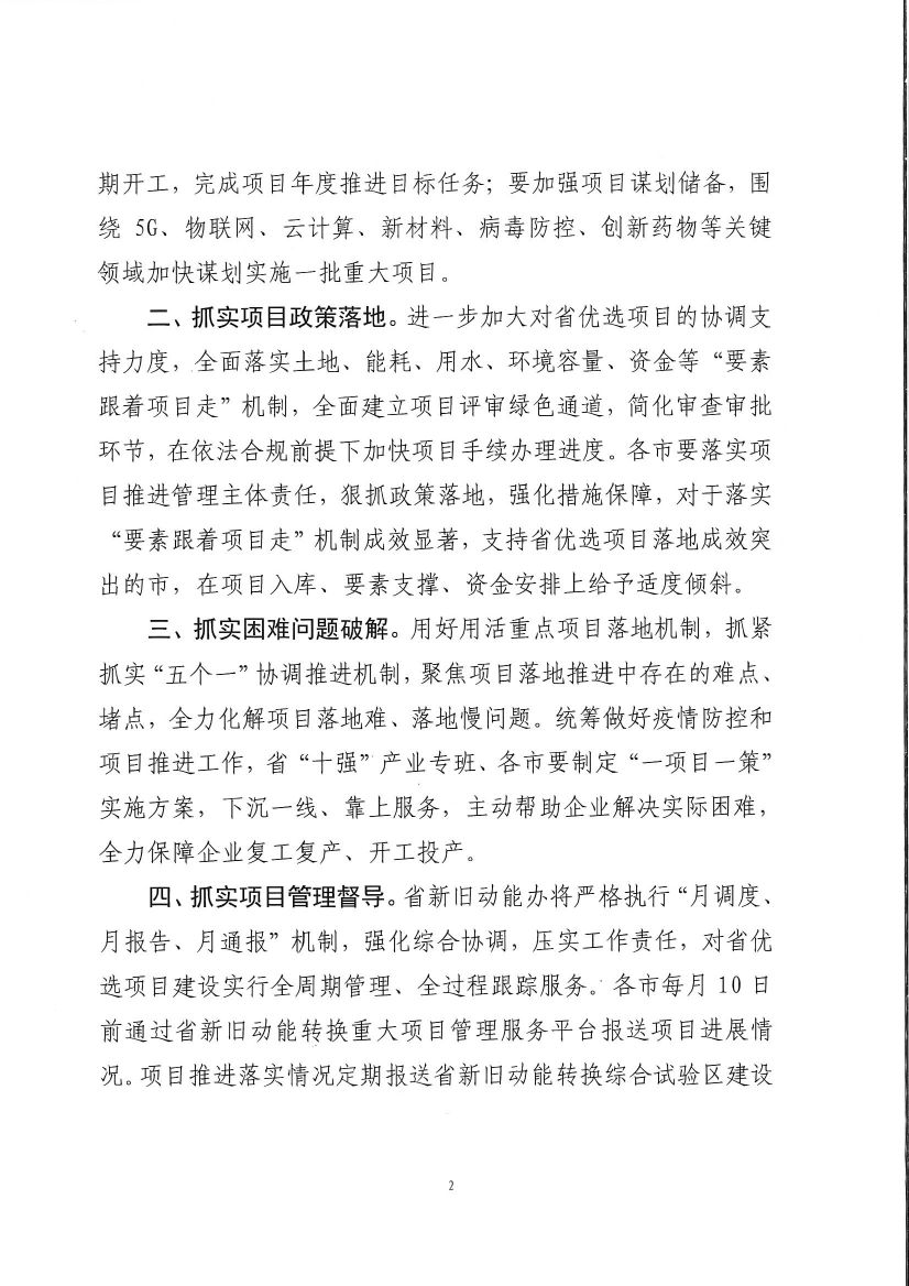 山东2.jpg