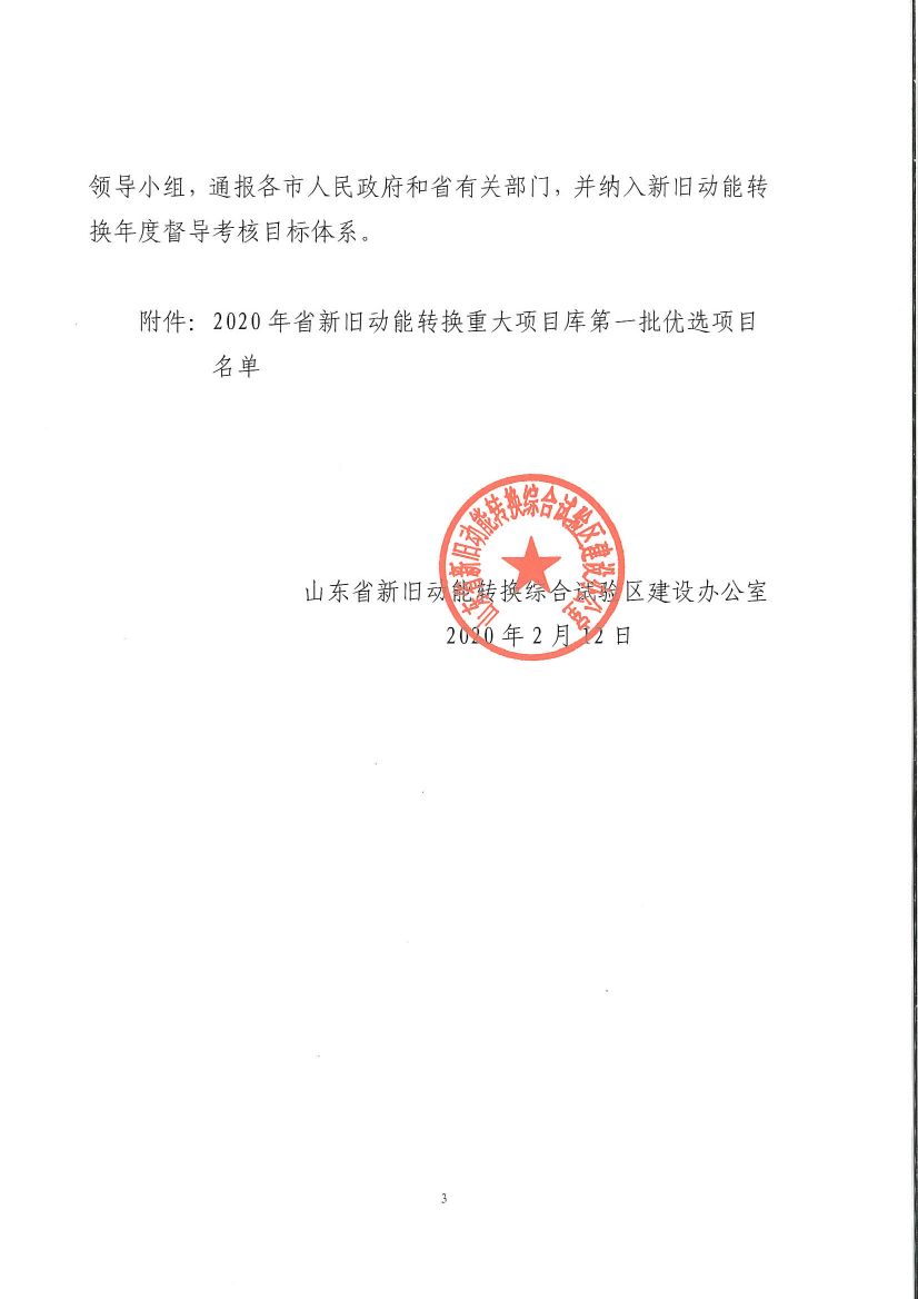 山东3.jpg