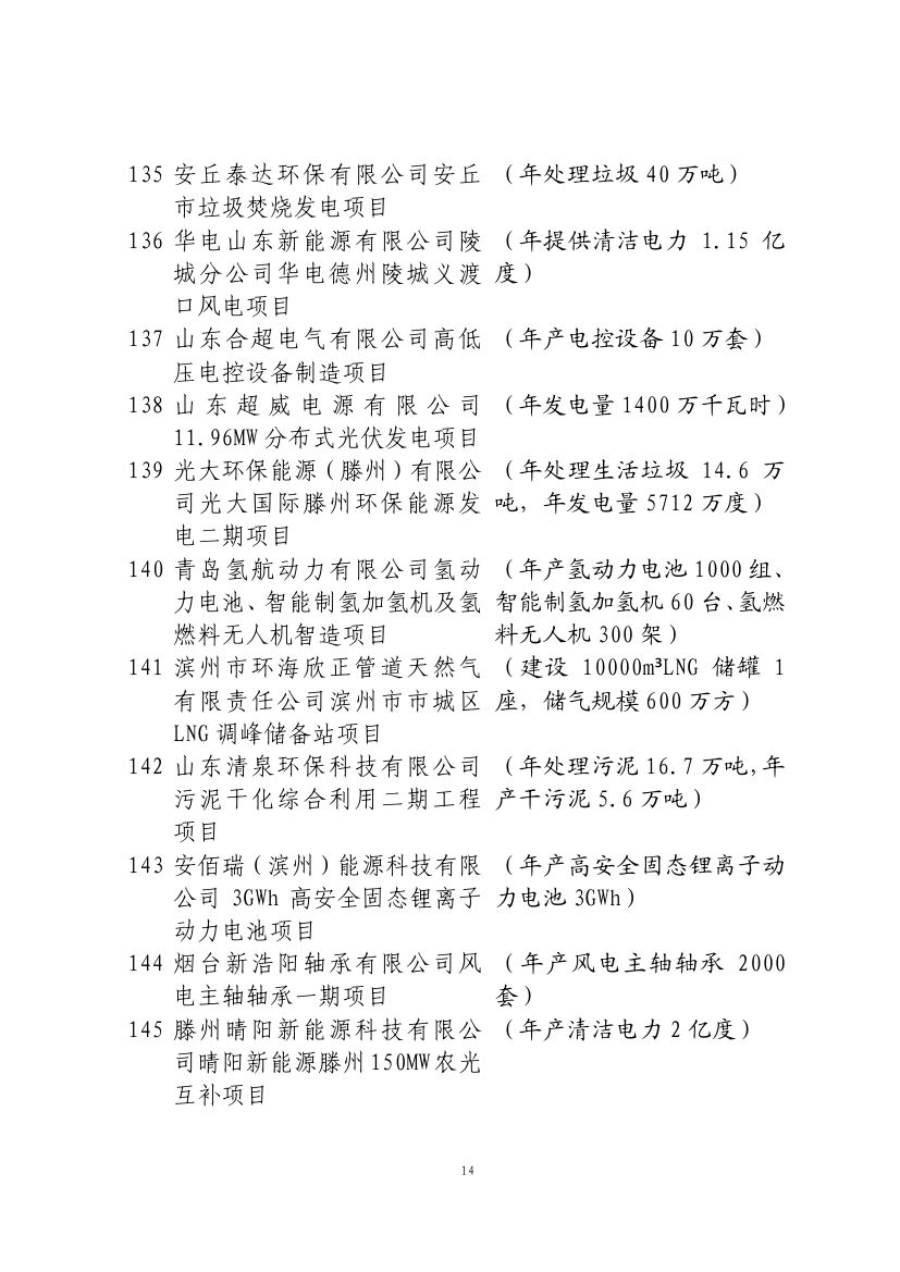 山东b.jpg