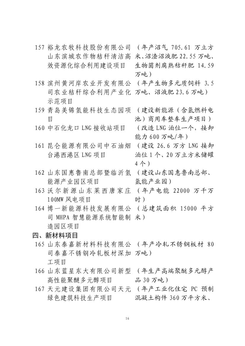 山东d.jpg