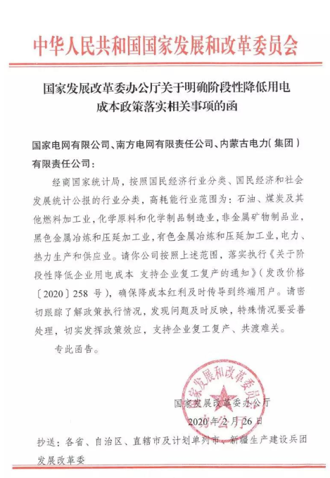 发改委.png