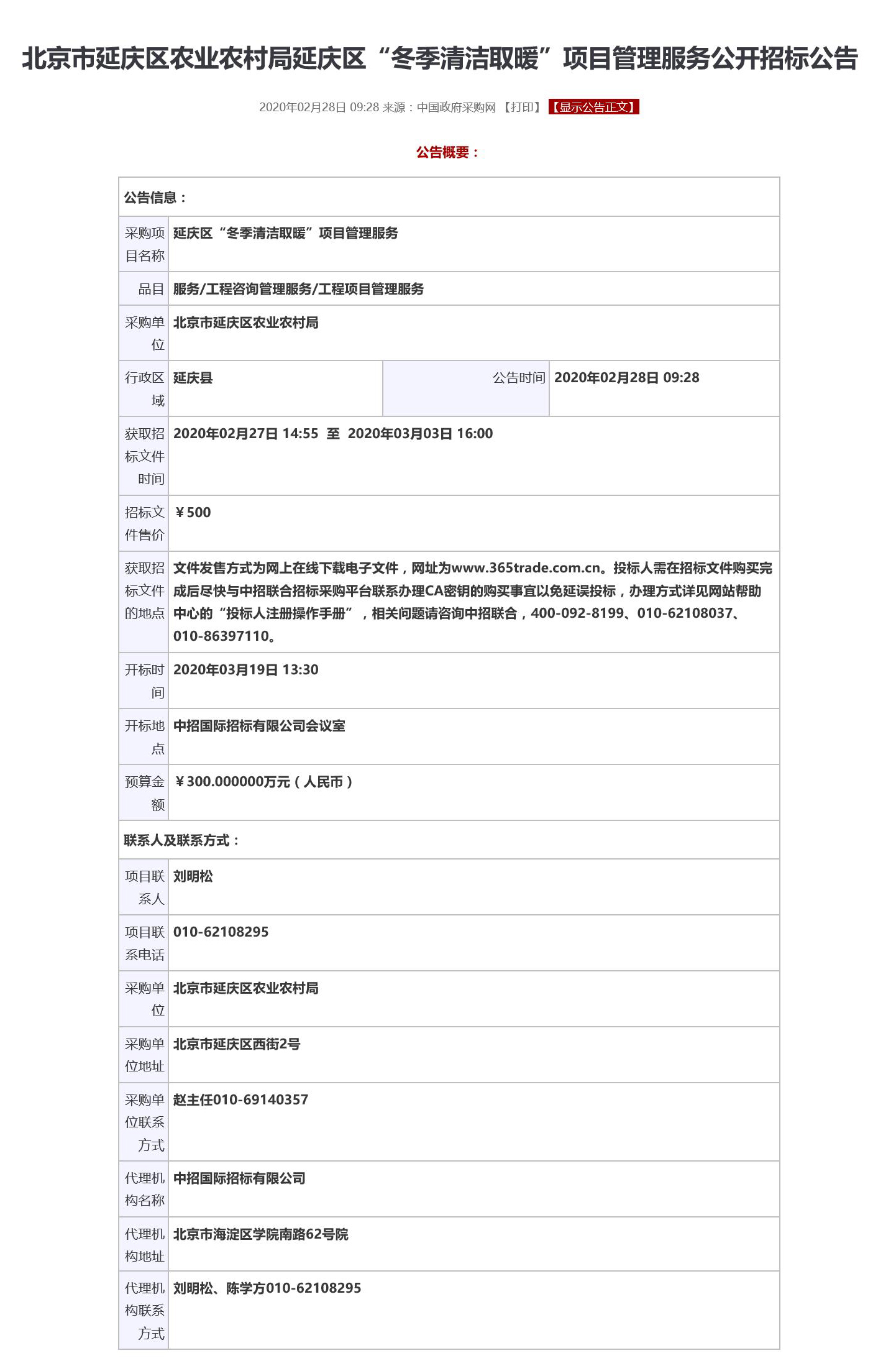 招标0.jpg