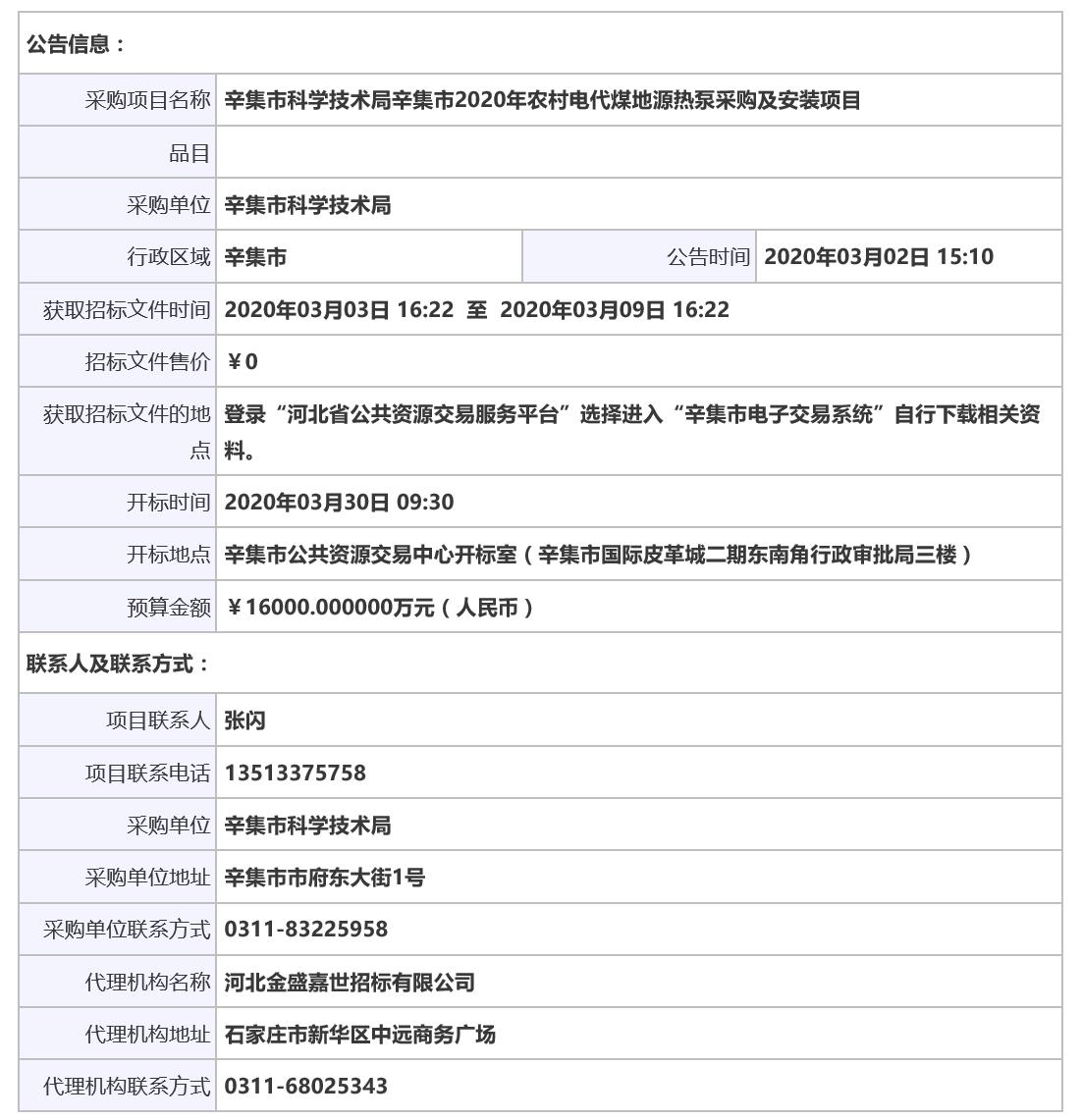 辛集.jpg