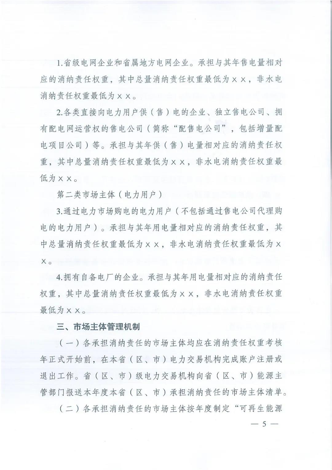 消纳5.jpg