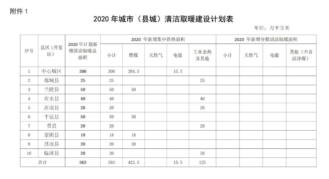 临沂1.jpg