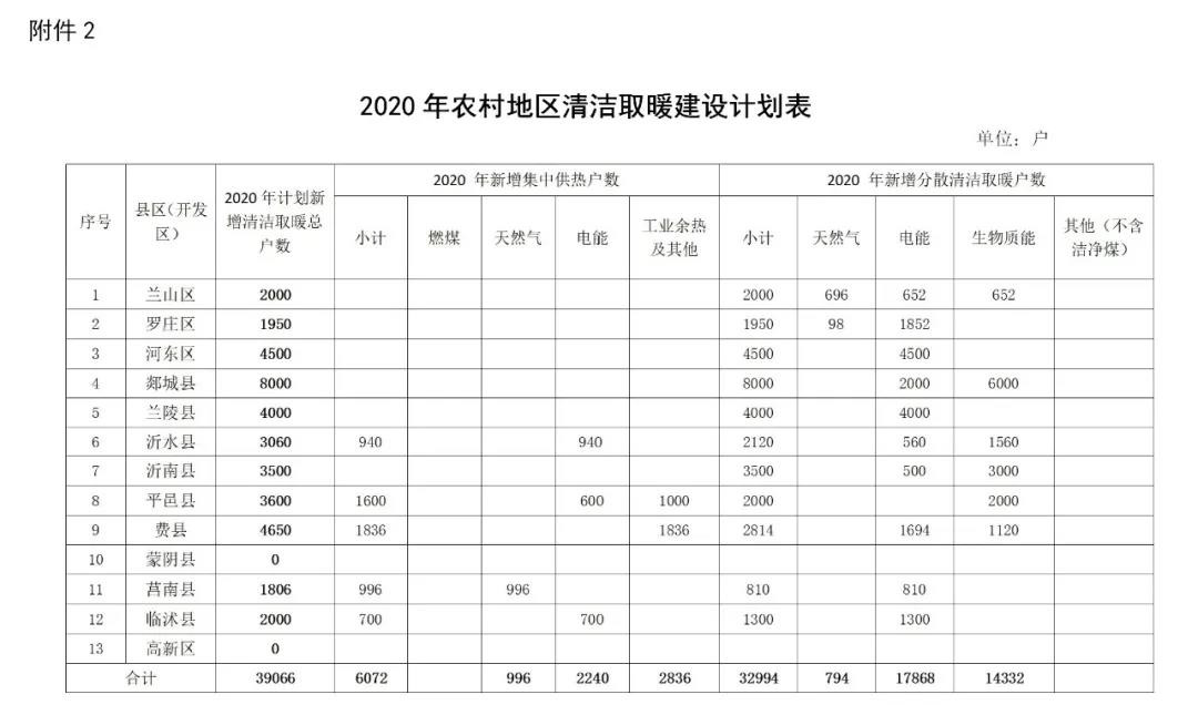 临沂2.jpg