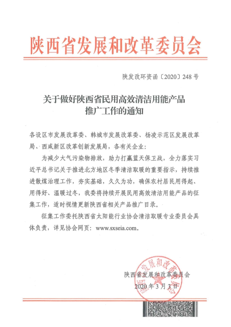 陕西1.jpg