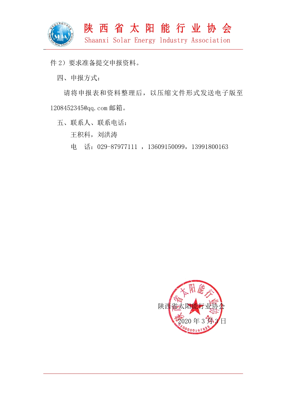 陕西3.jpg