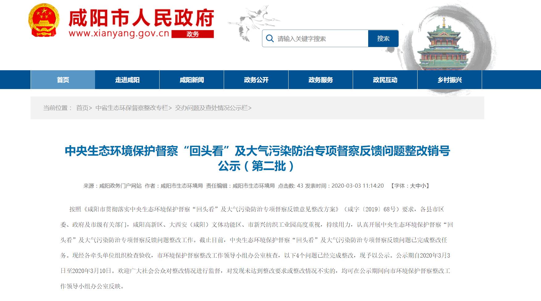 咸阳.jpg