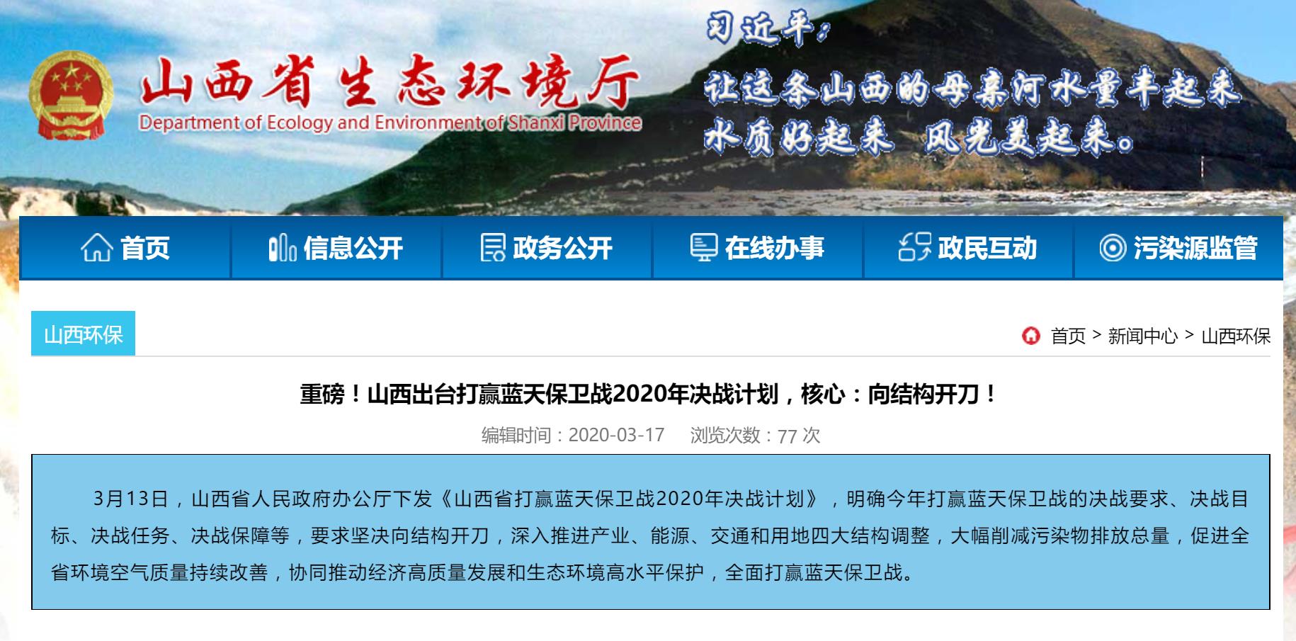 山西.jpg