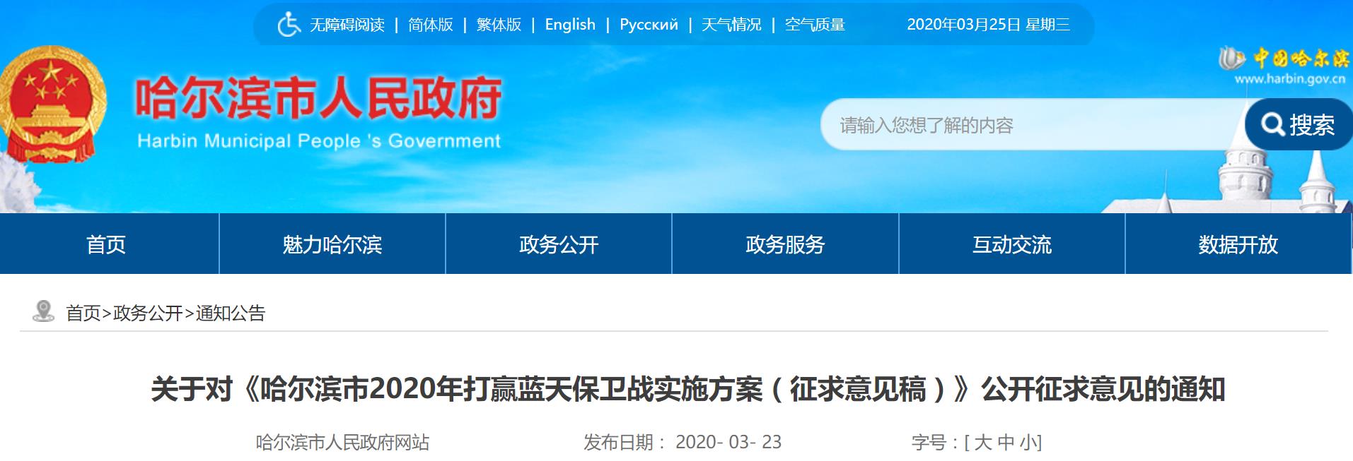 哈尔滨.jpg