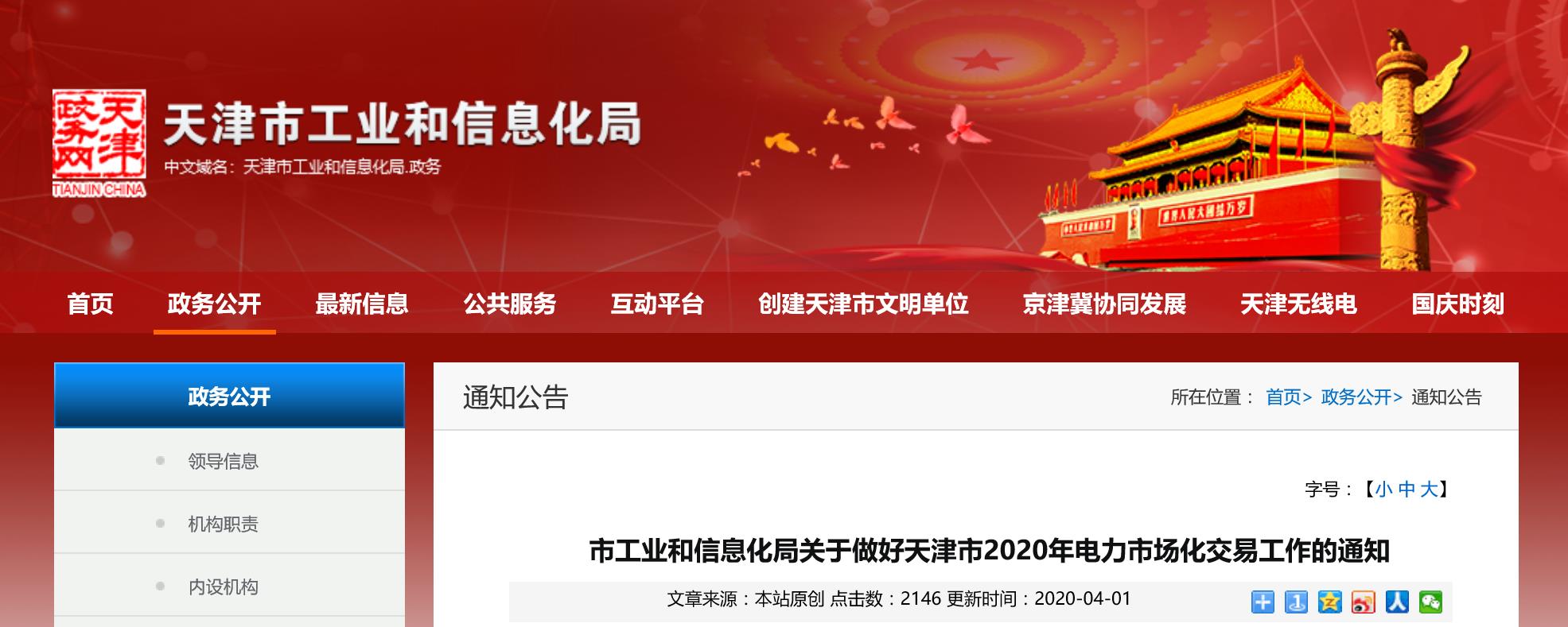 天津.jpg