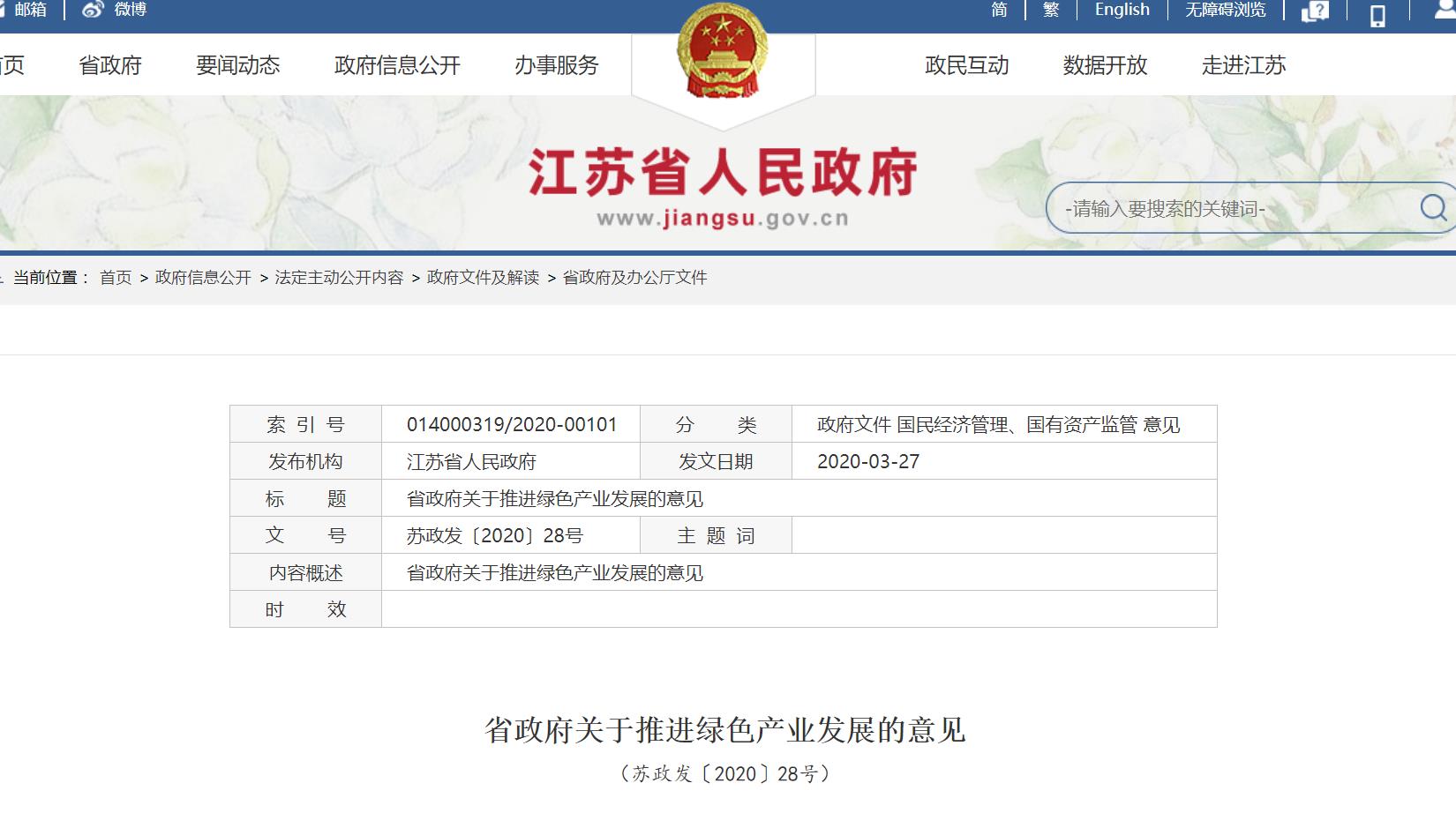 江苏.jpg