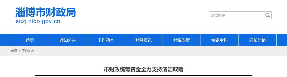 淄博.jpg