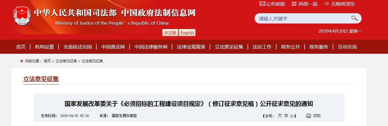 发改委.jpg