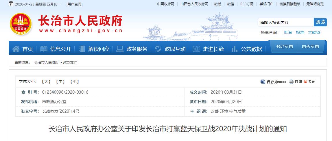 长治.jpg