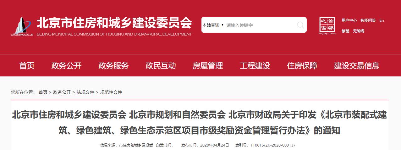 北京.jpg