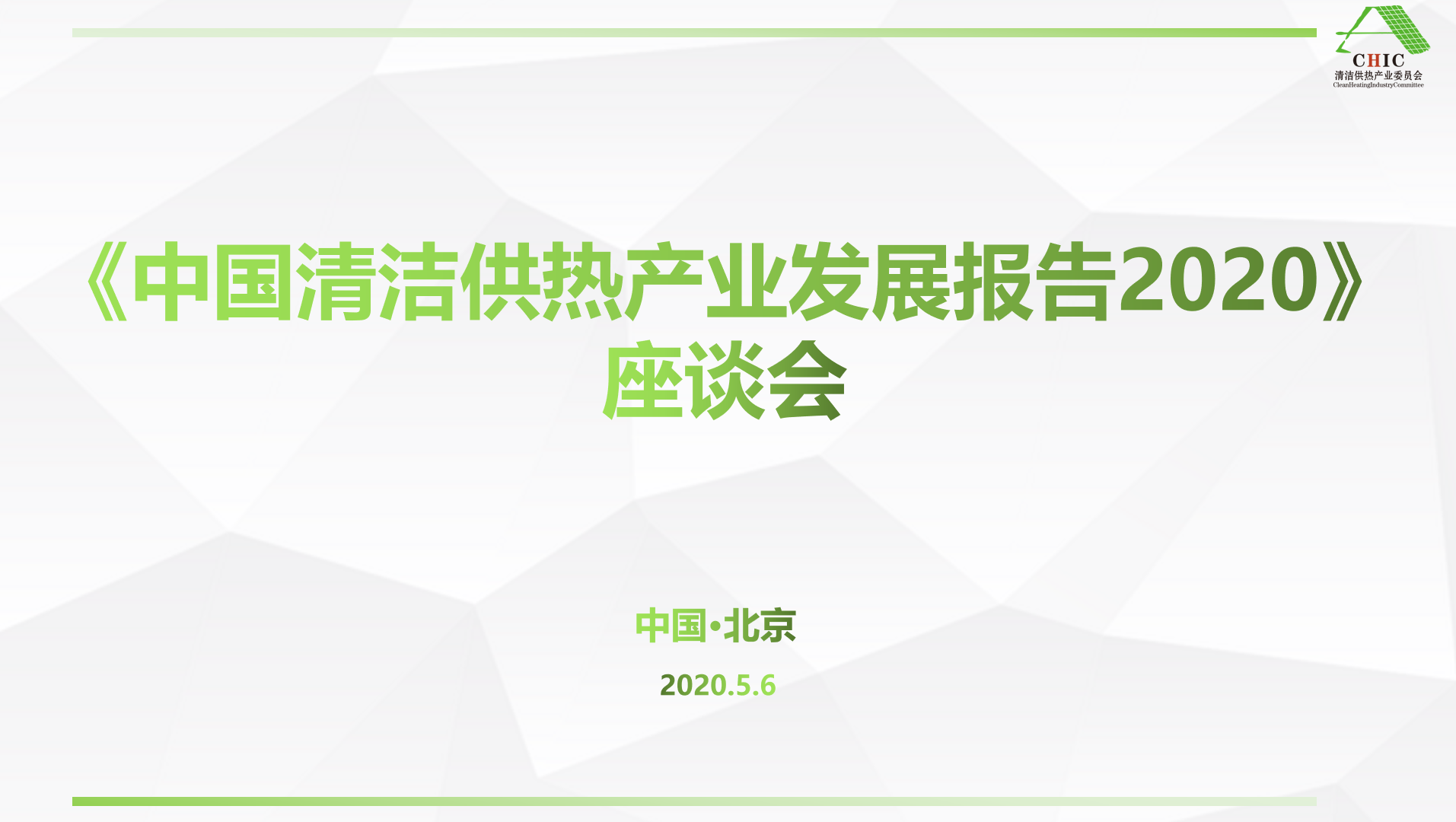2020报告图.png