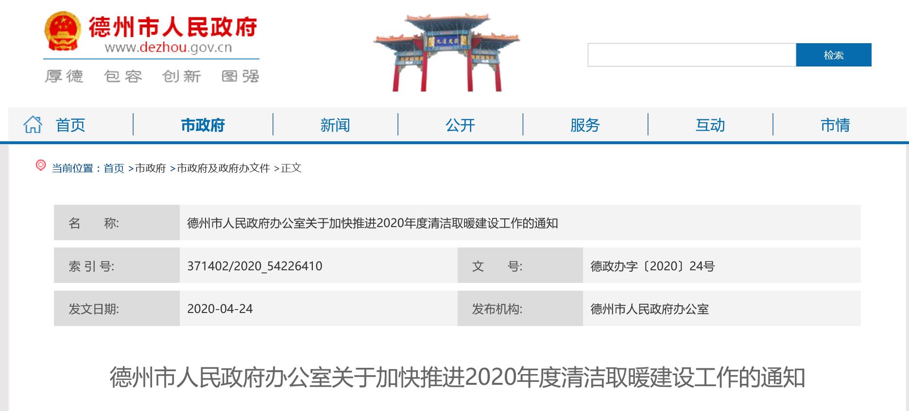 德州.jpg