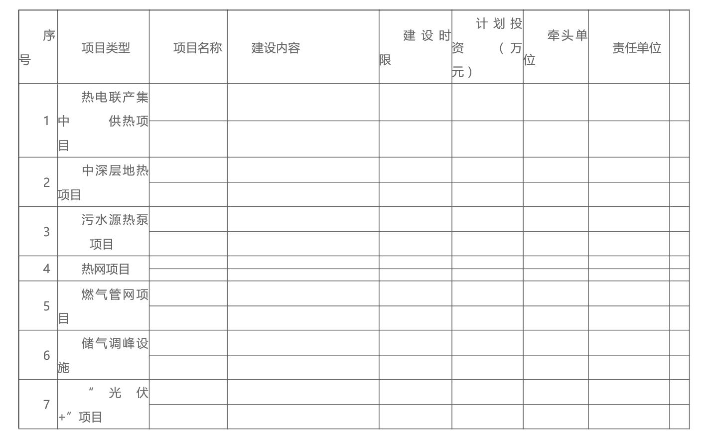 德州附件3.jpg