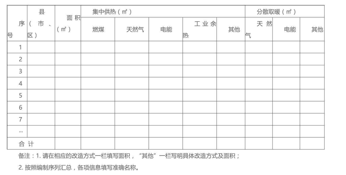 德州附件4.jpg