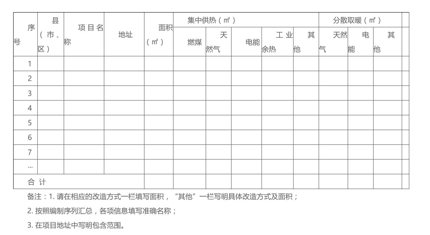 德州附件5.jpg