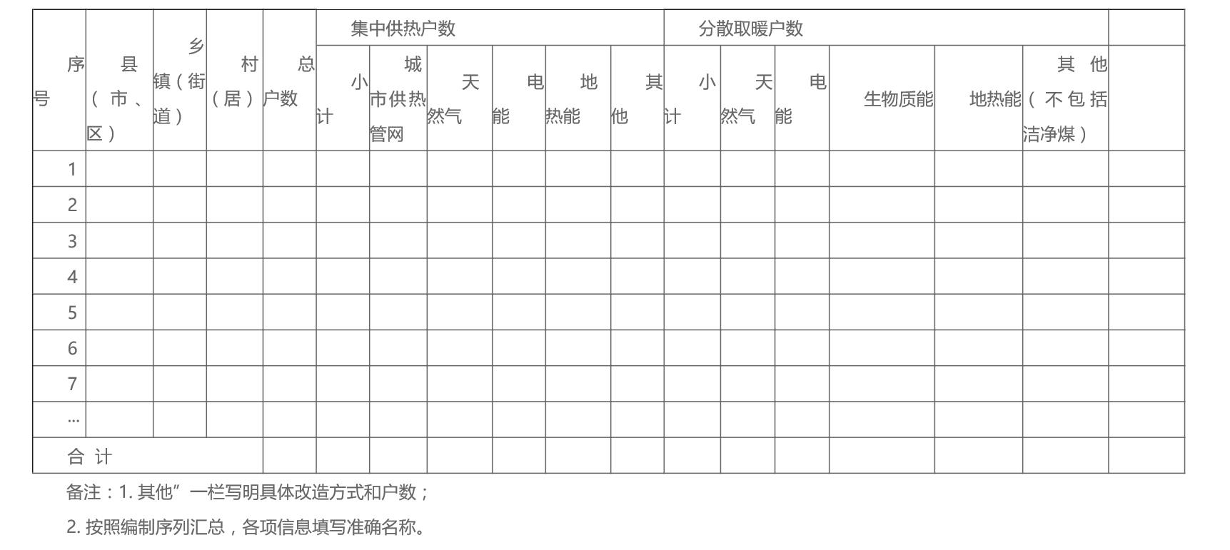 德州附件6.jpg