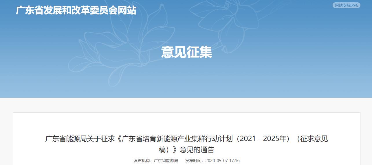 广东.jpg