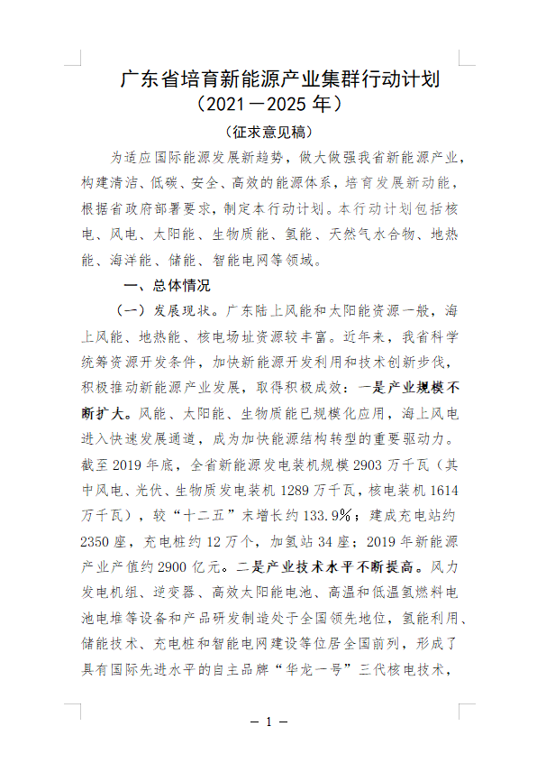 广东1.png