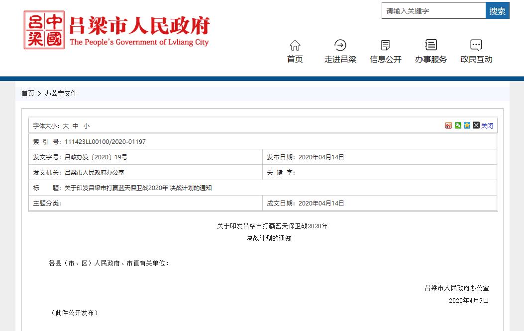 吕梁0.jpg