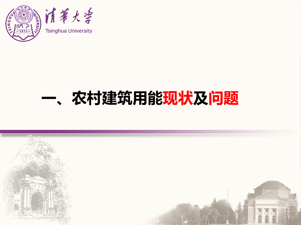 农村3.png