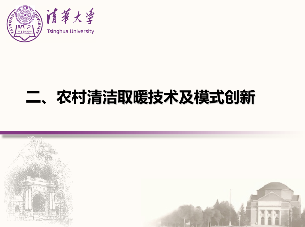 农村11.png