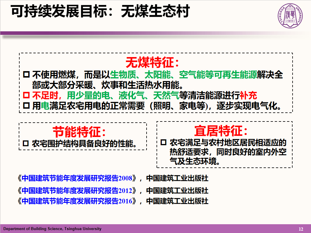 农村12.png