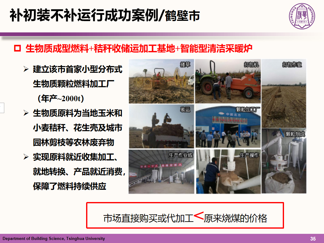 农村35.png
