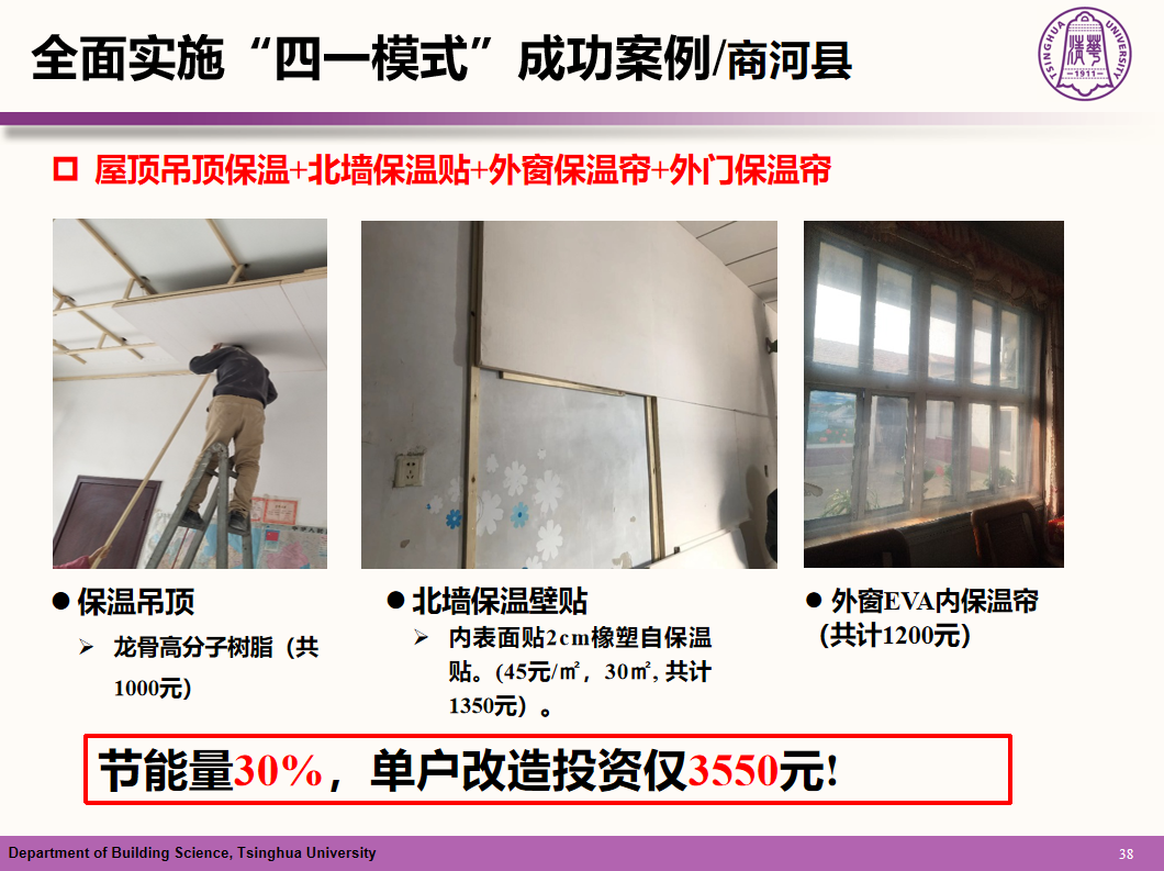 农村38.png